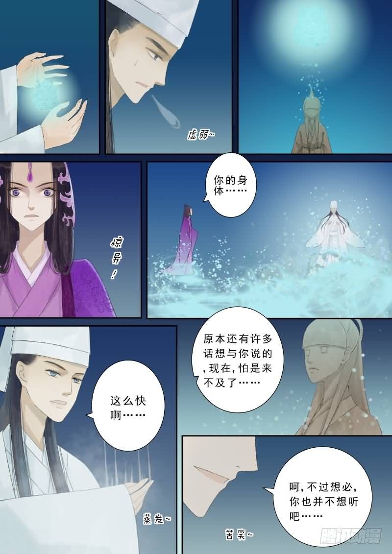 番外 中-第31话