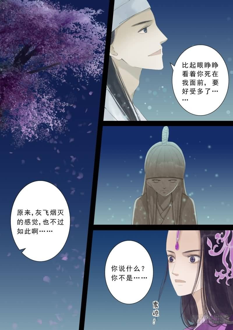 番外 中-第31话