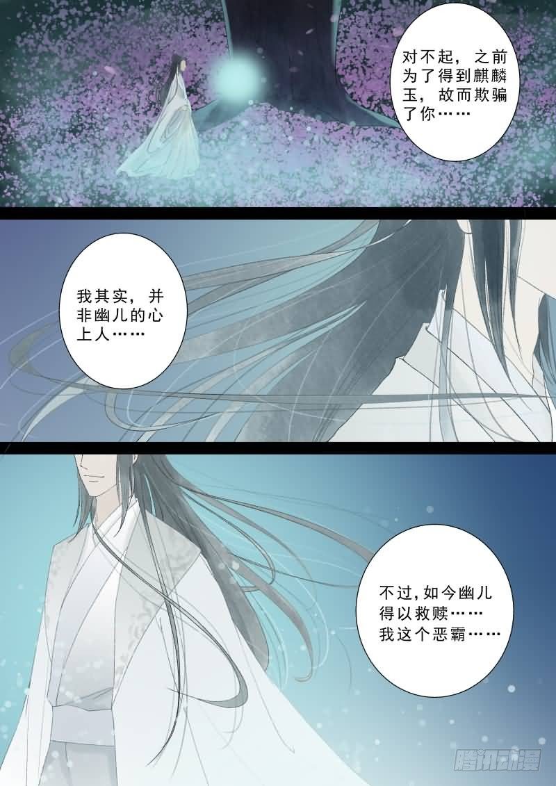 番外 中-第31话