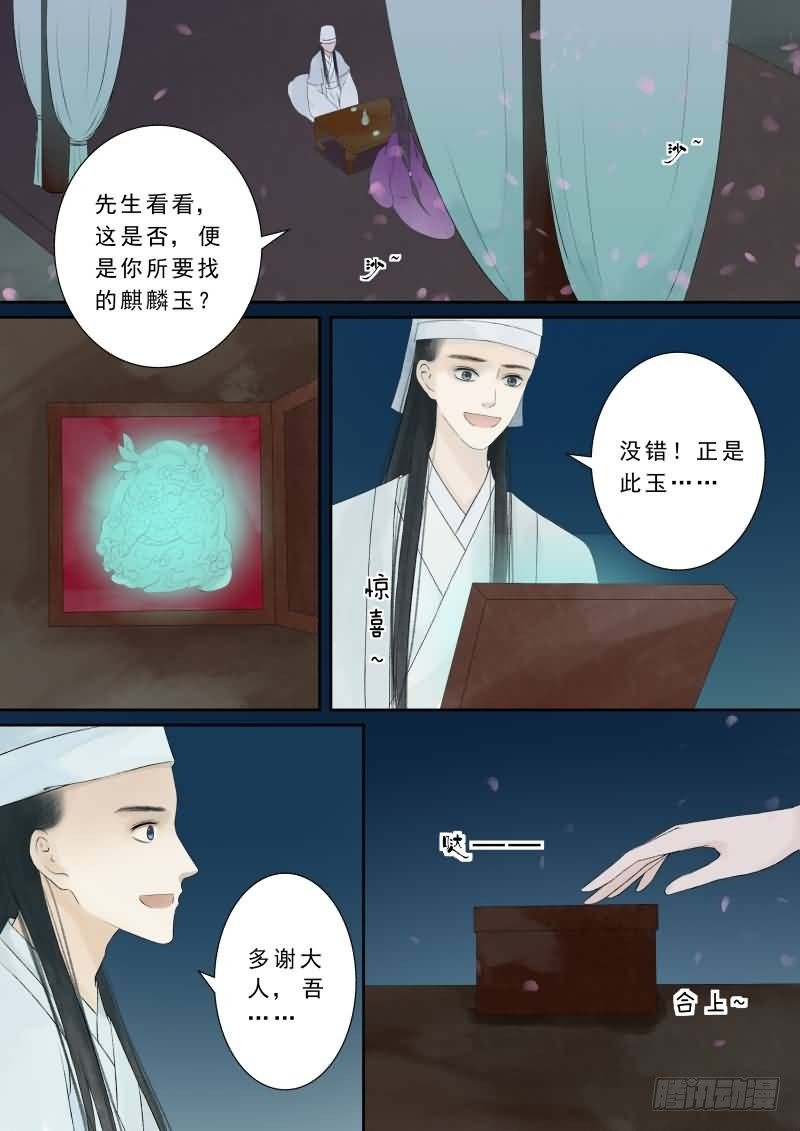 番外 中-第31话
