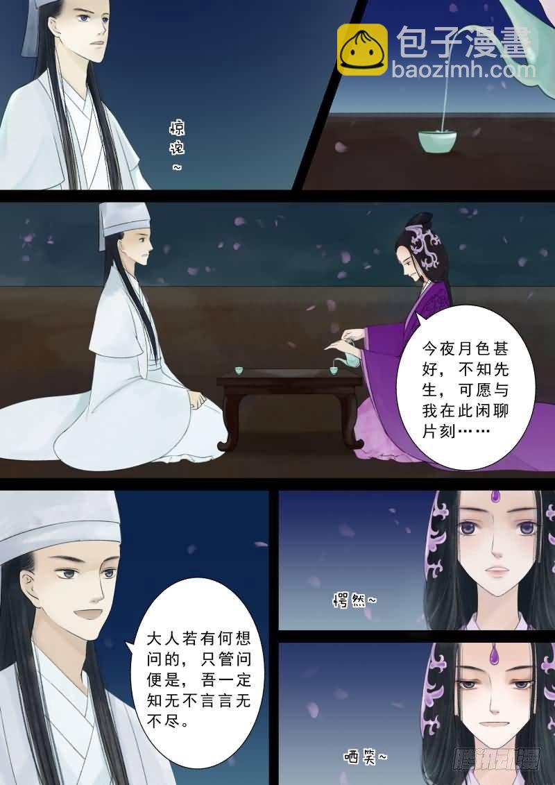 番外 中-第31话