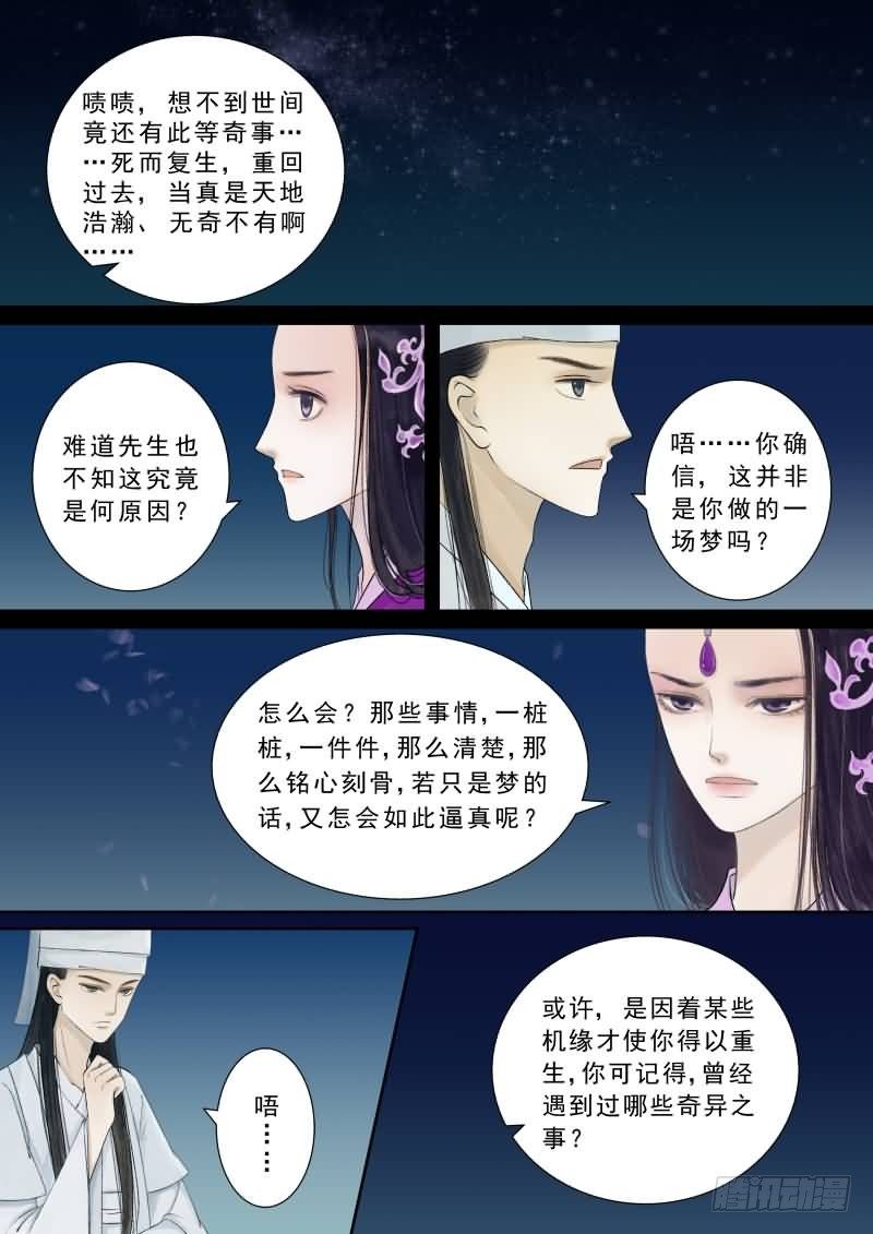 番外 中-第31话