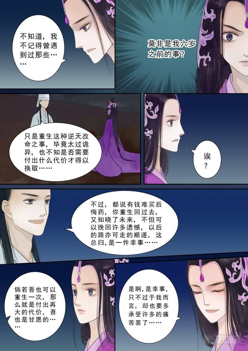 番外 中-第31话