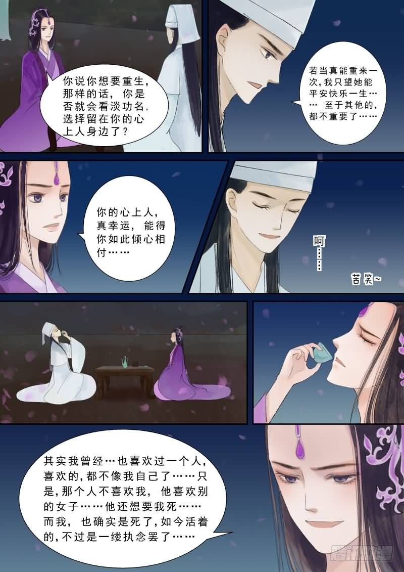 番外 中-第31话