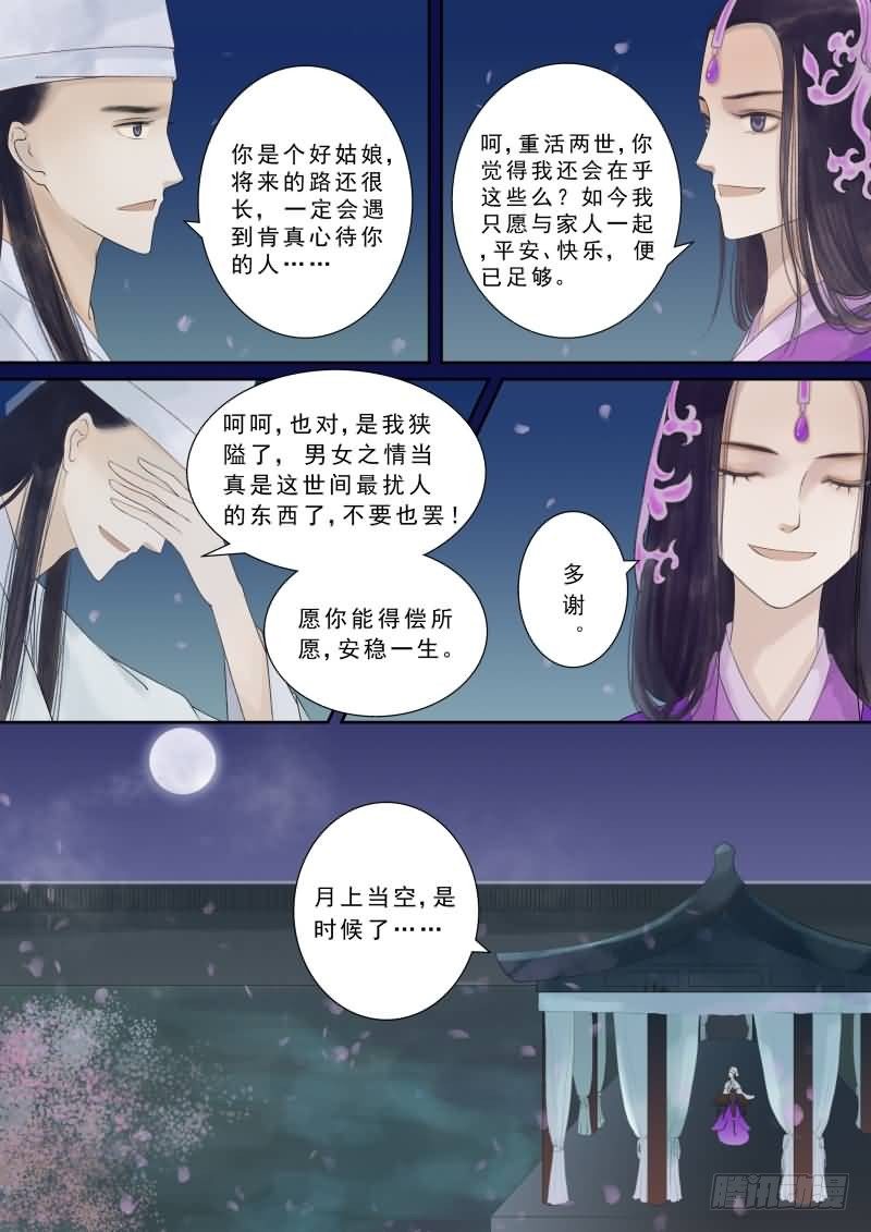 番外 中-第31话