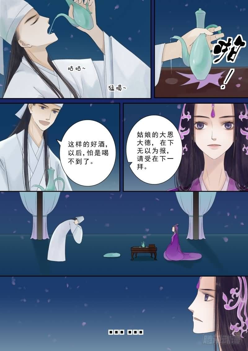 番外 中-第31话