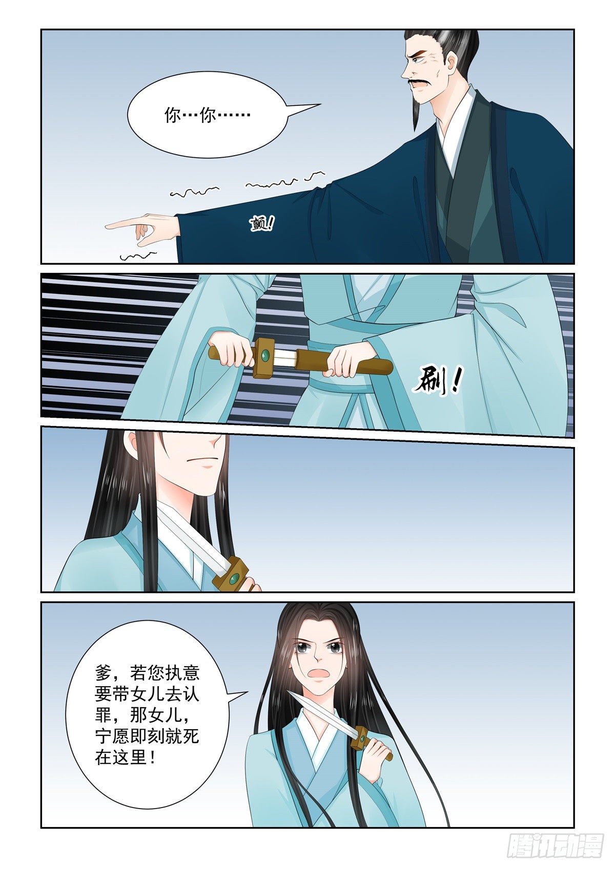 第一百一十话 下 父亲2-第297话