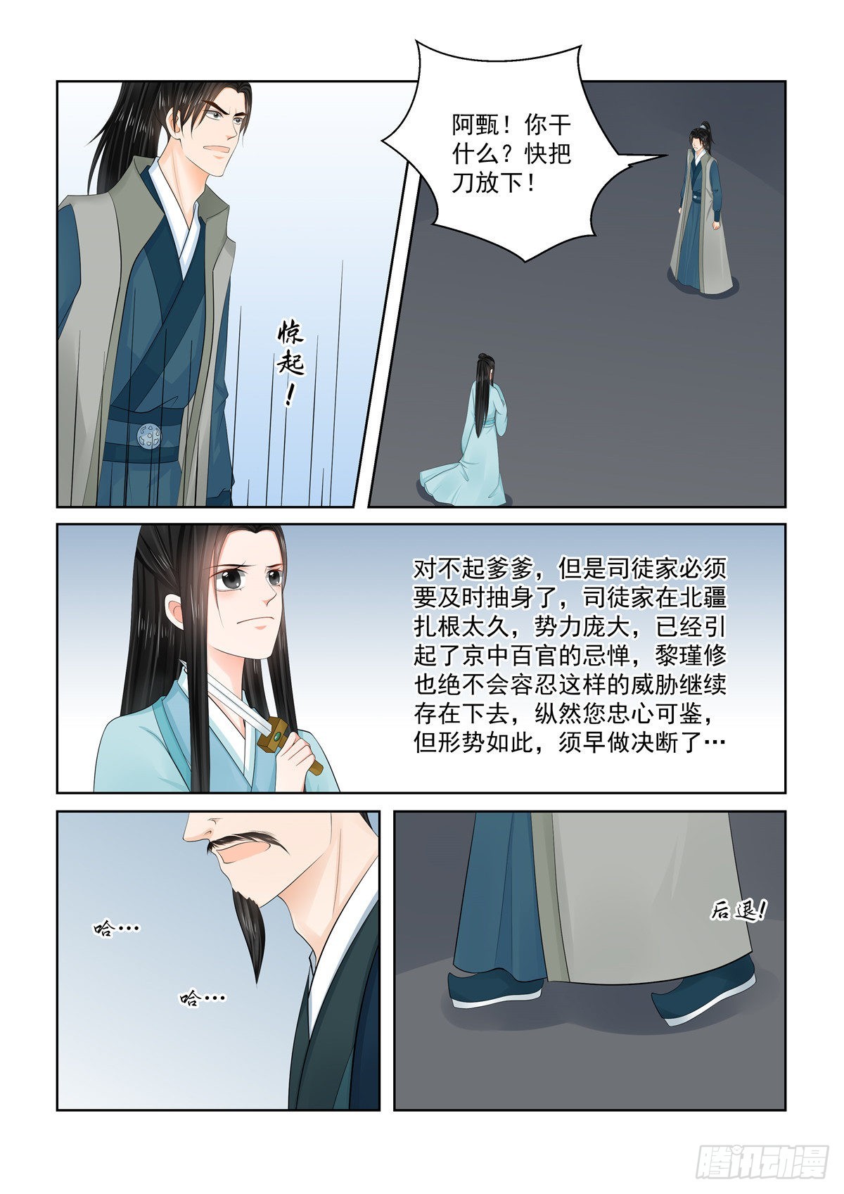 第一百一十话 下 父亲2-第297话