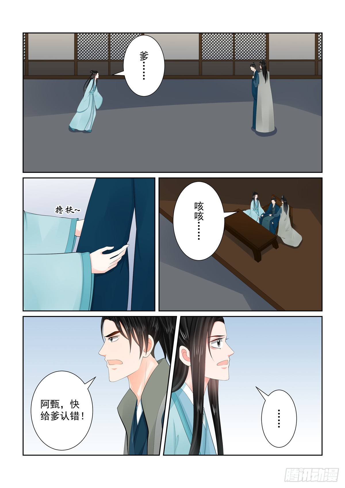 第一百一十话 下 父亲2-第297话