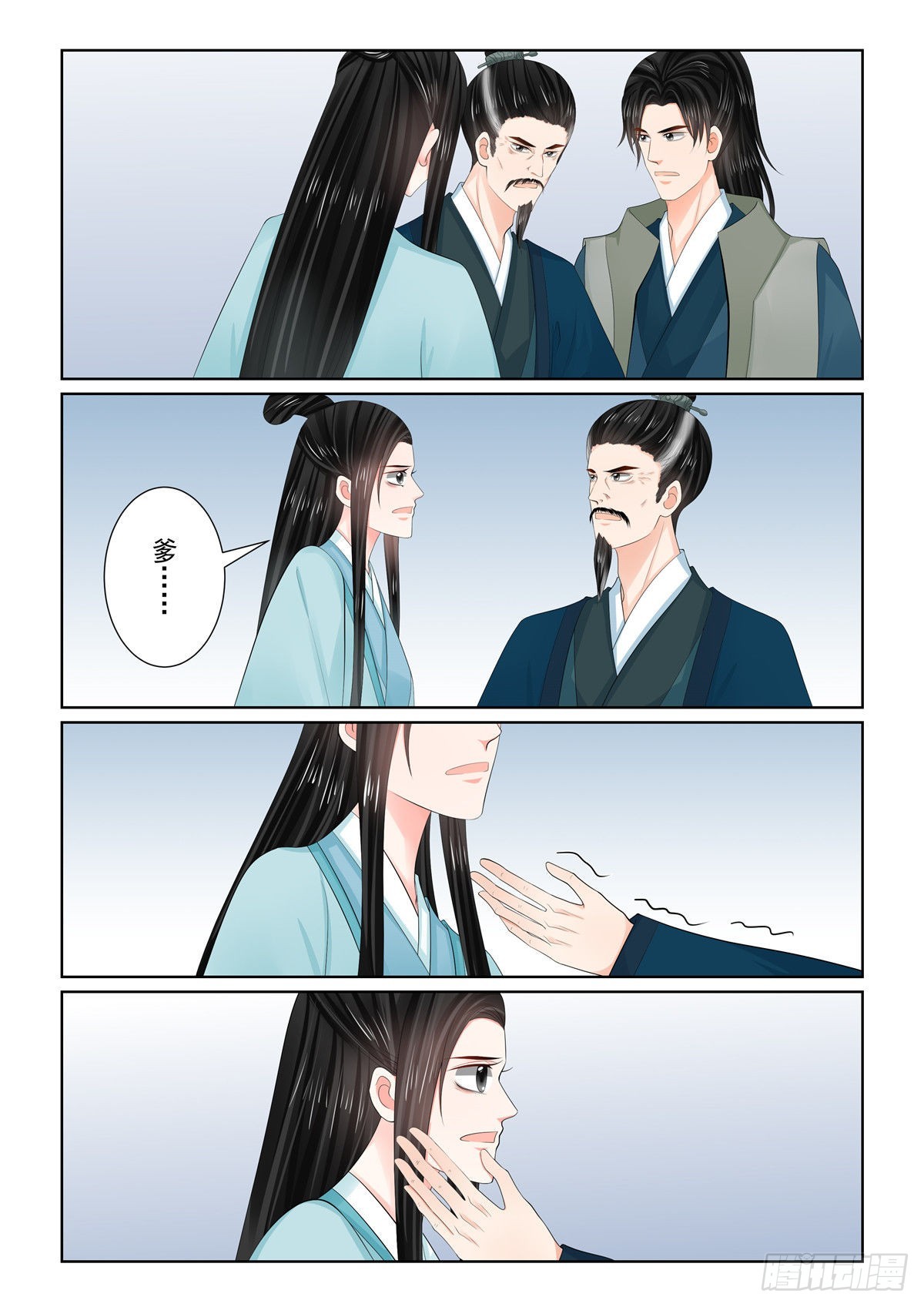 第一百一十话 下 父亲2-第297话