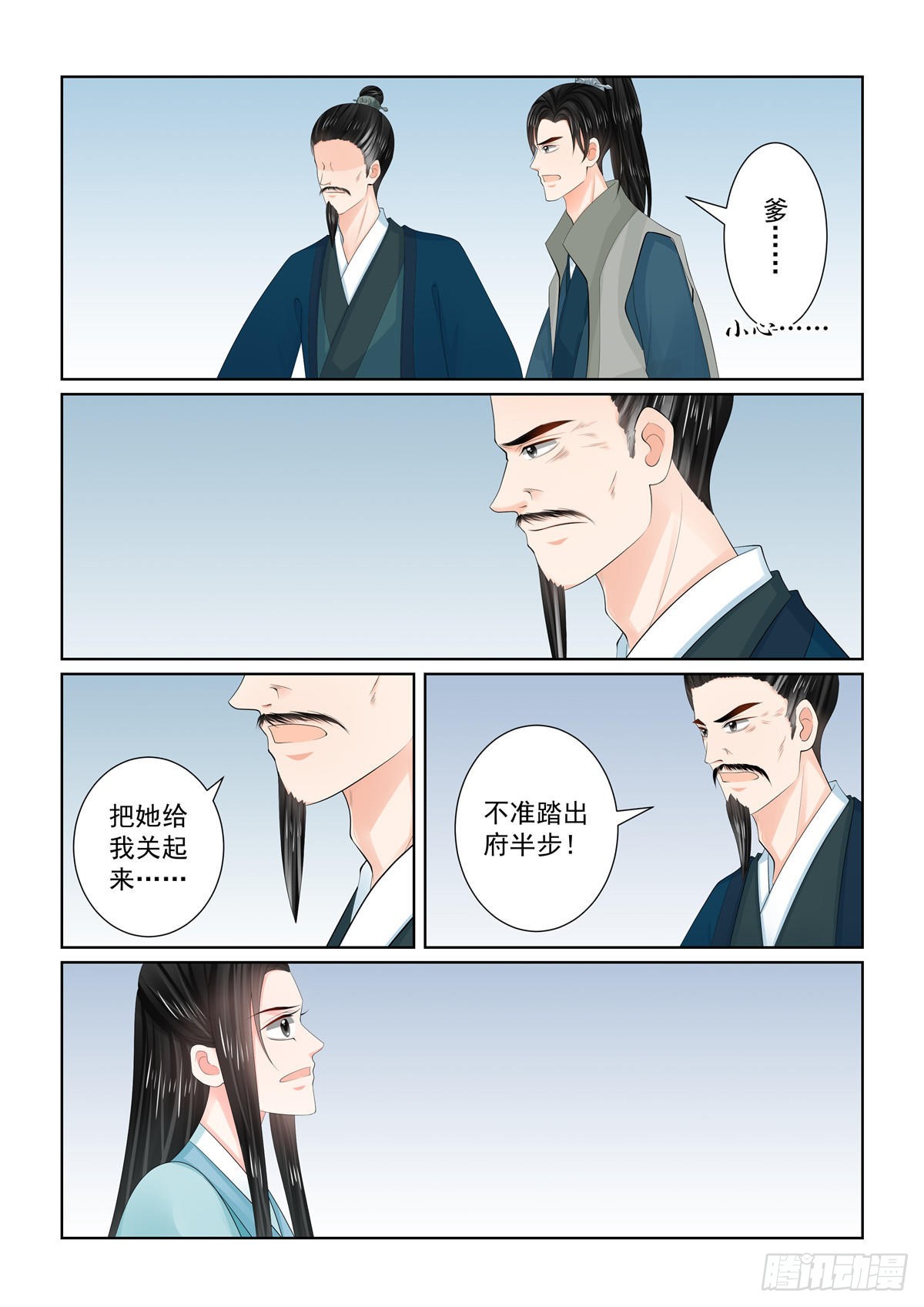 第一百一十话 下 父亲2-第297话