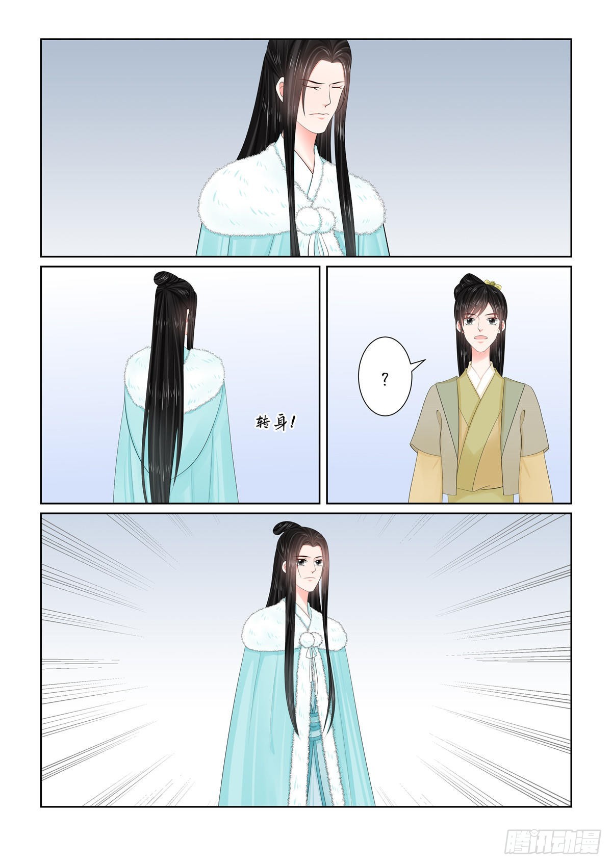 第一百一十一话 下 信任-第299话