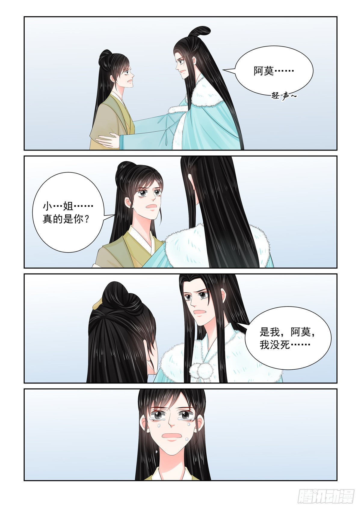 第一百一十一话 下 信任-第299话