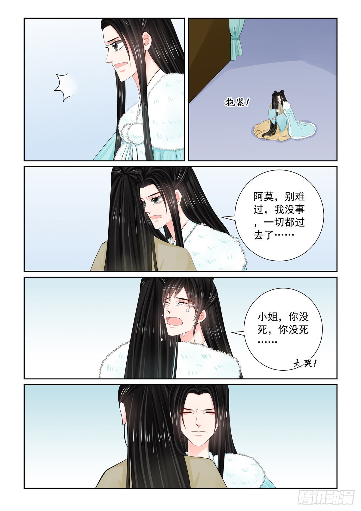 第一百一十一话 下 信任-第299话