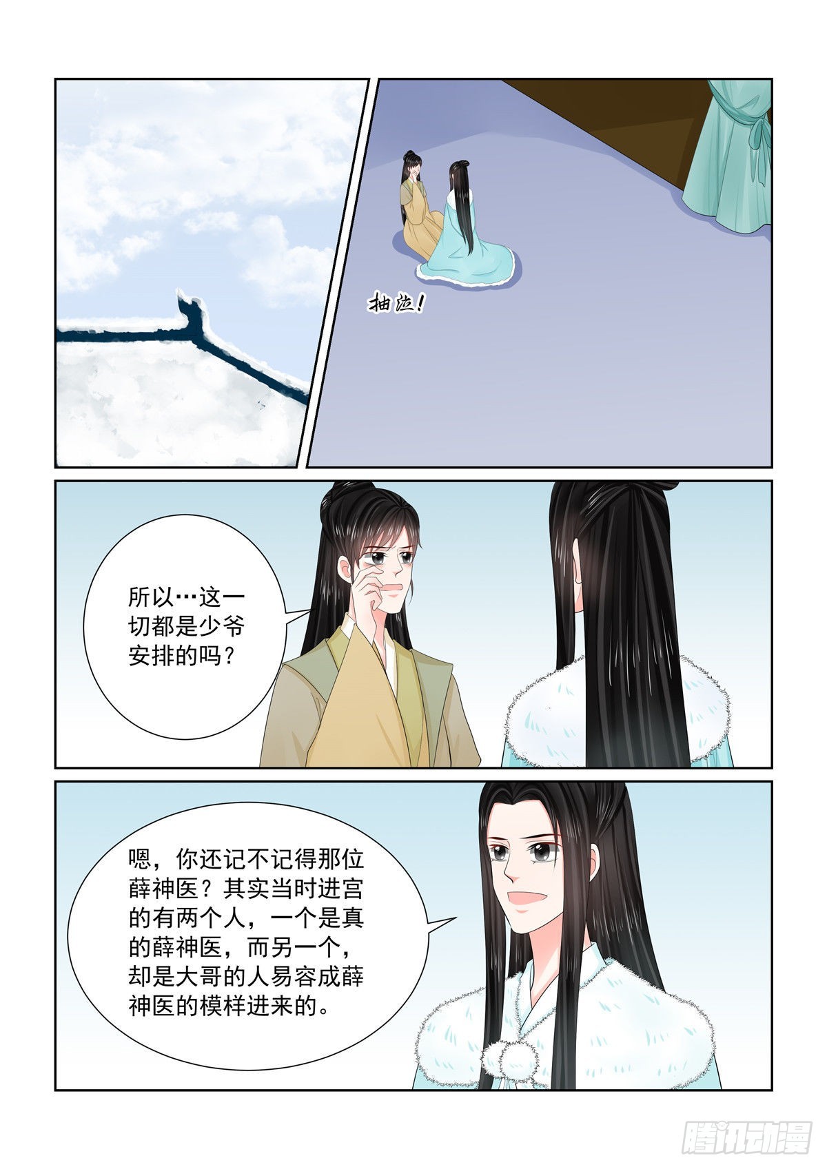 第一百一十一话 下 信任-第299话