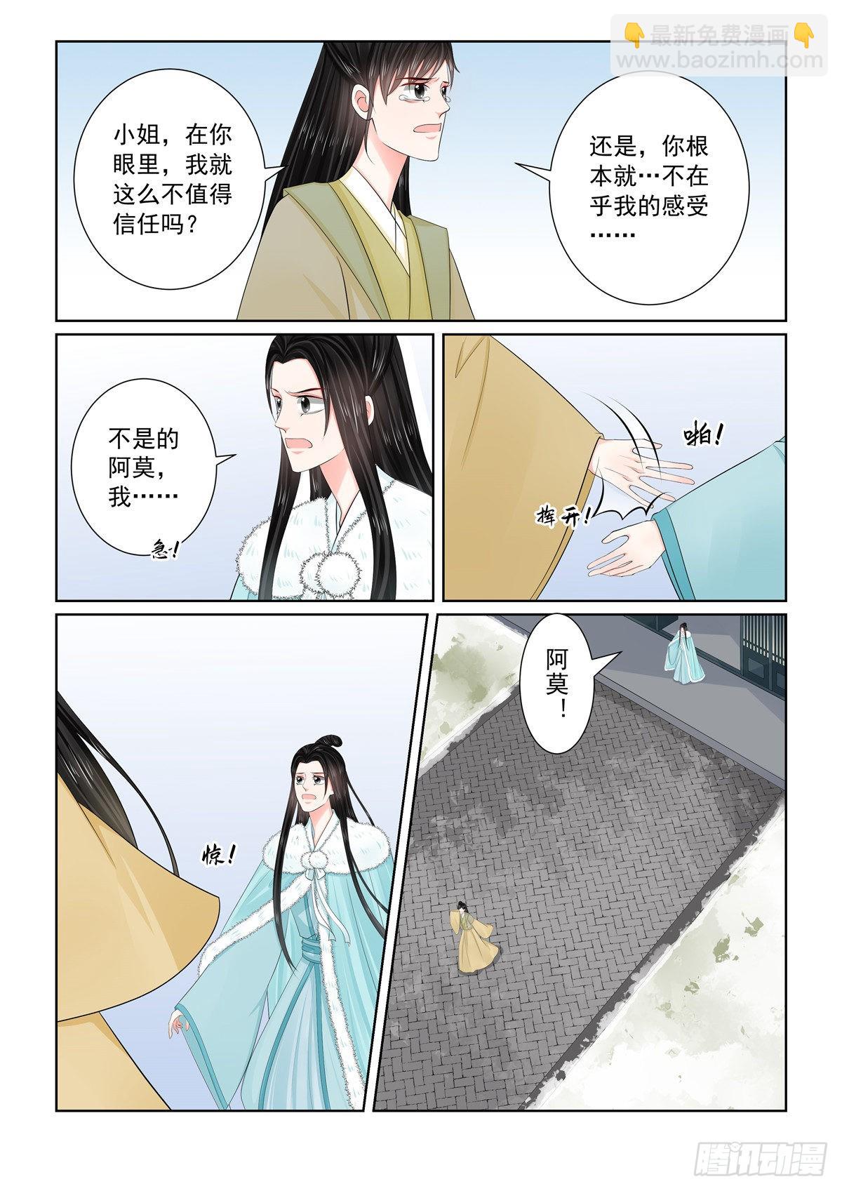 第一百一十一话 下 信任-第299话