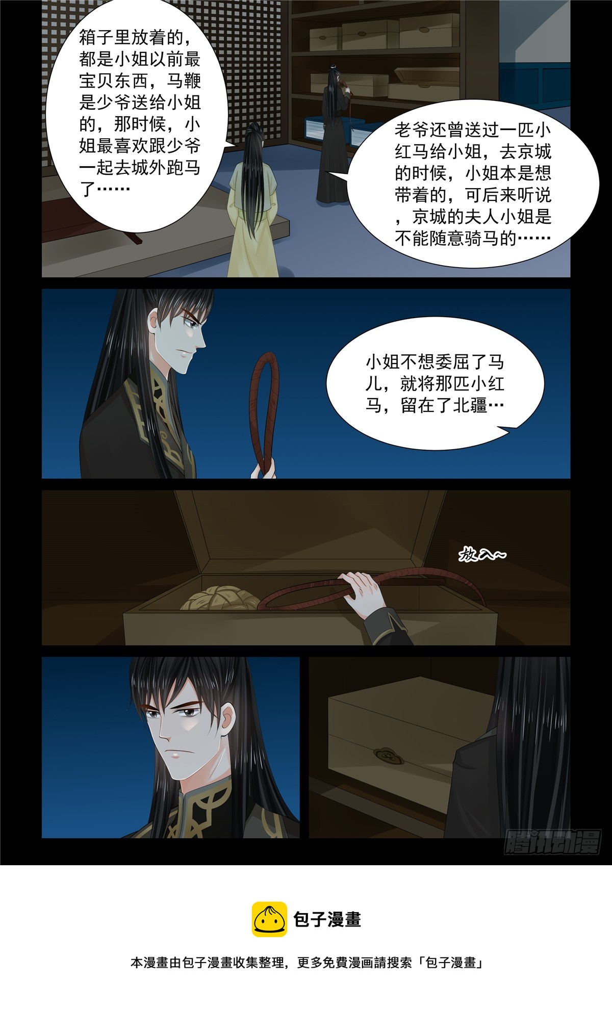 第一百一十二话 中 探访-第301话