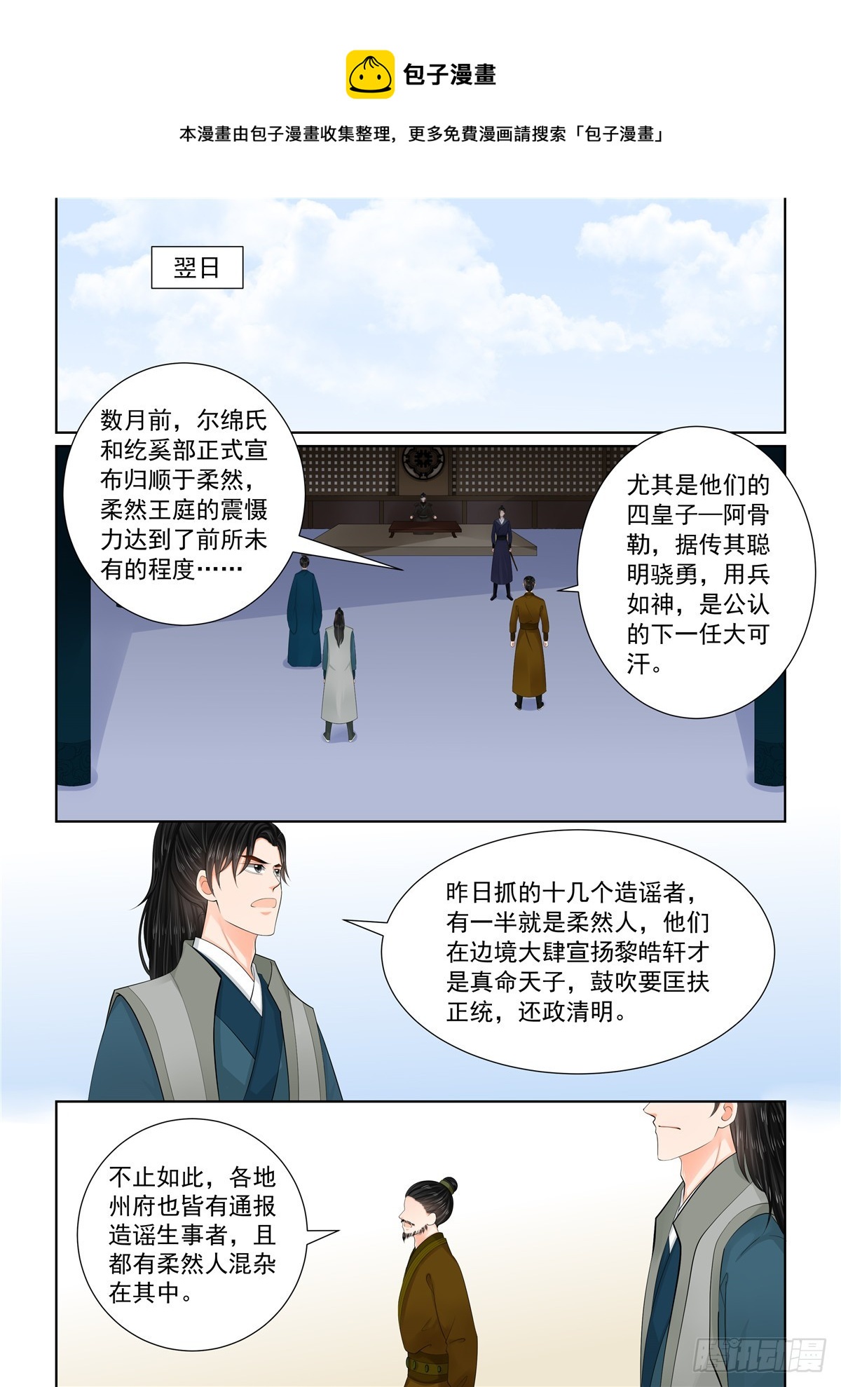 第一百一十三话 上 备战-第303话