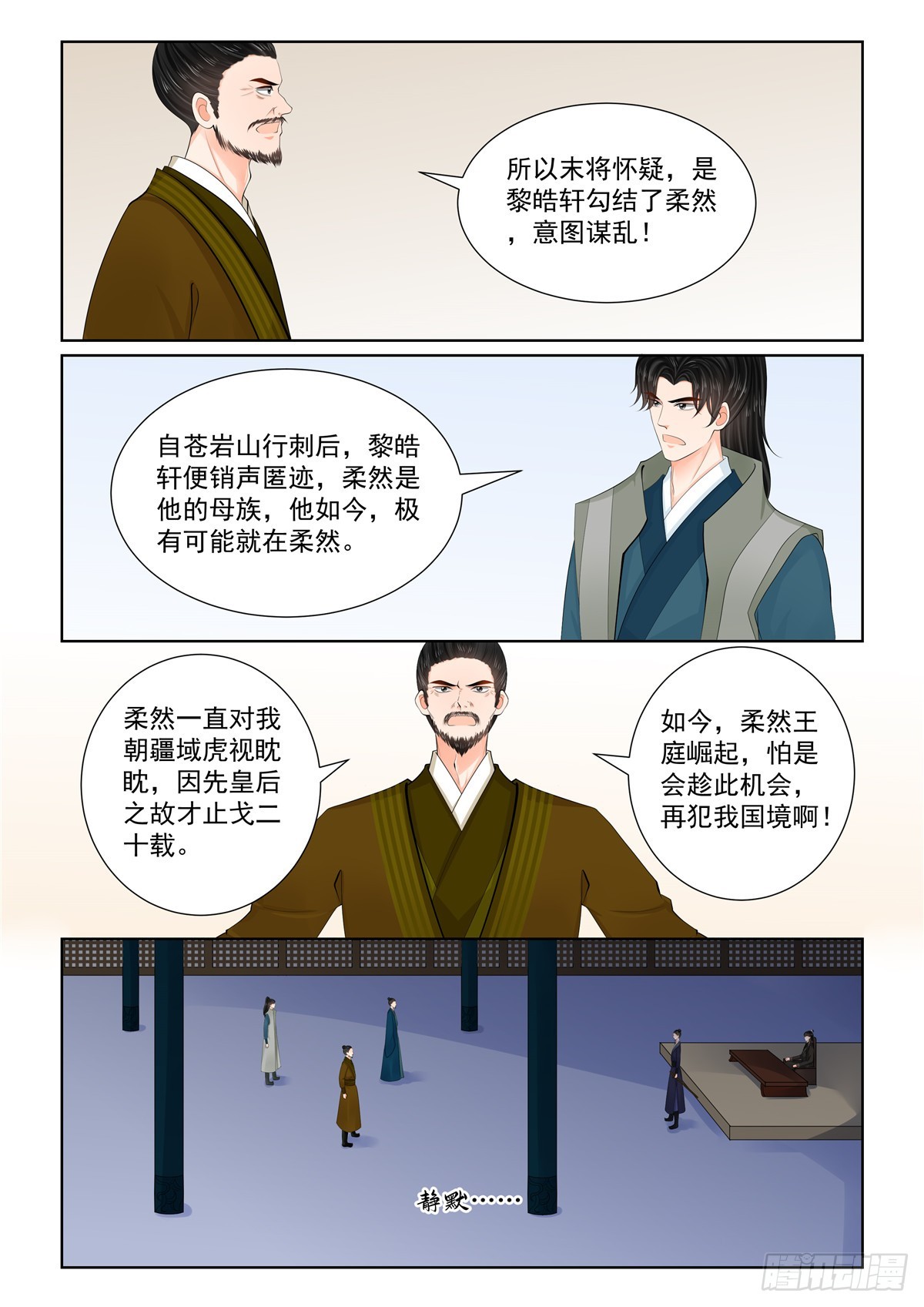 第一百一十三话 上 备战-第303话