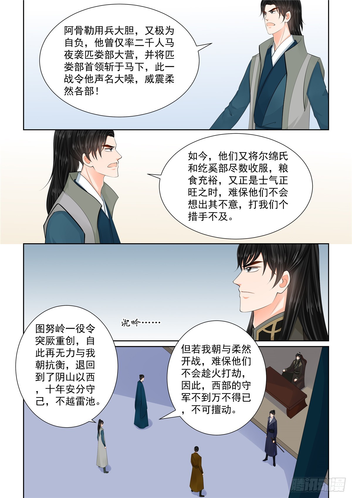 第一百一十三话 上 备战-第303话