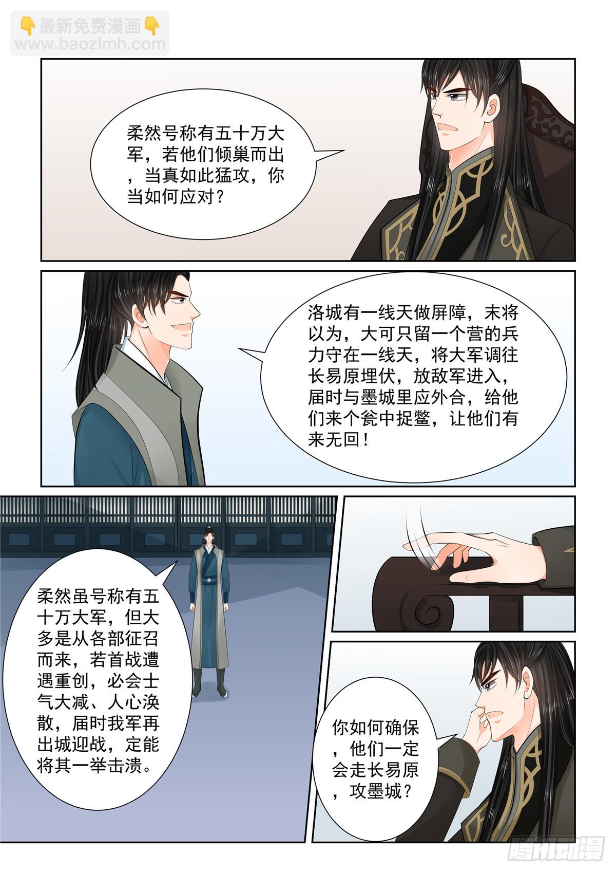 第一百一十三话 上 备战-第303话