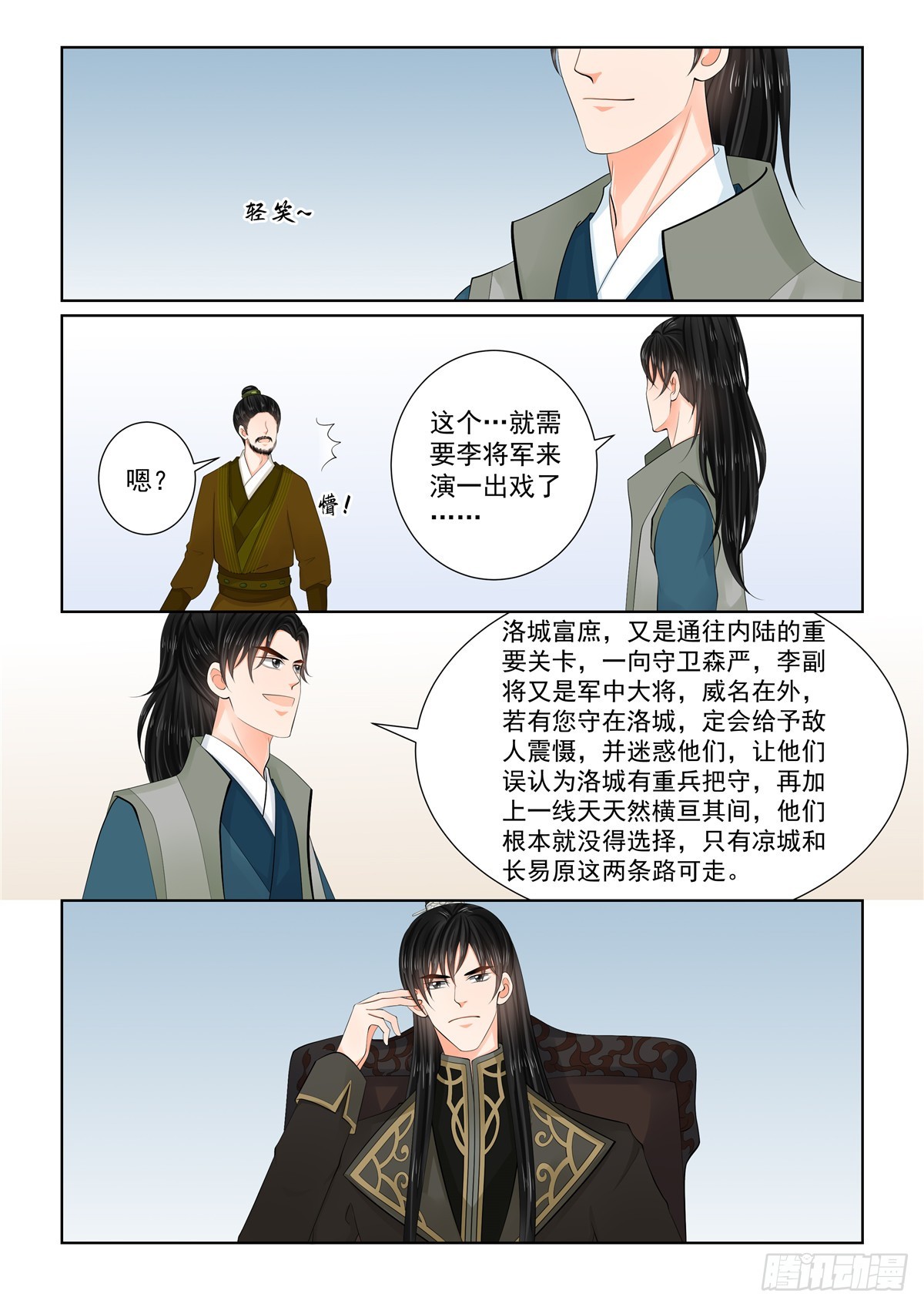 第一百一十三话 上 备战-第303话