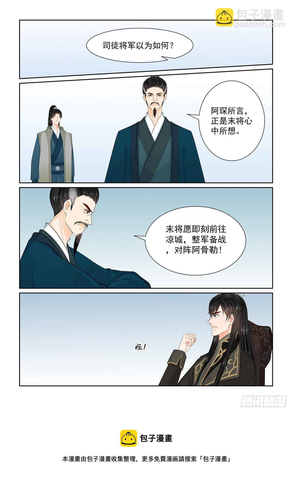 第一百一十三话 上 备战-第303话