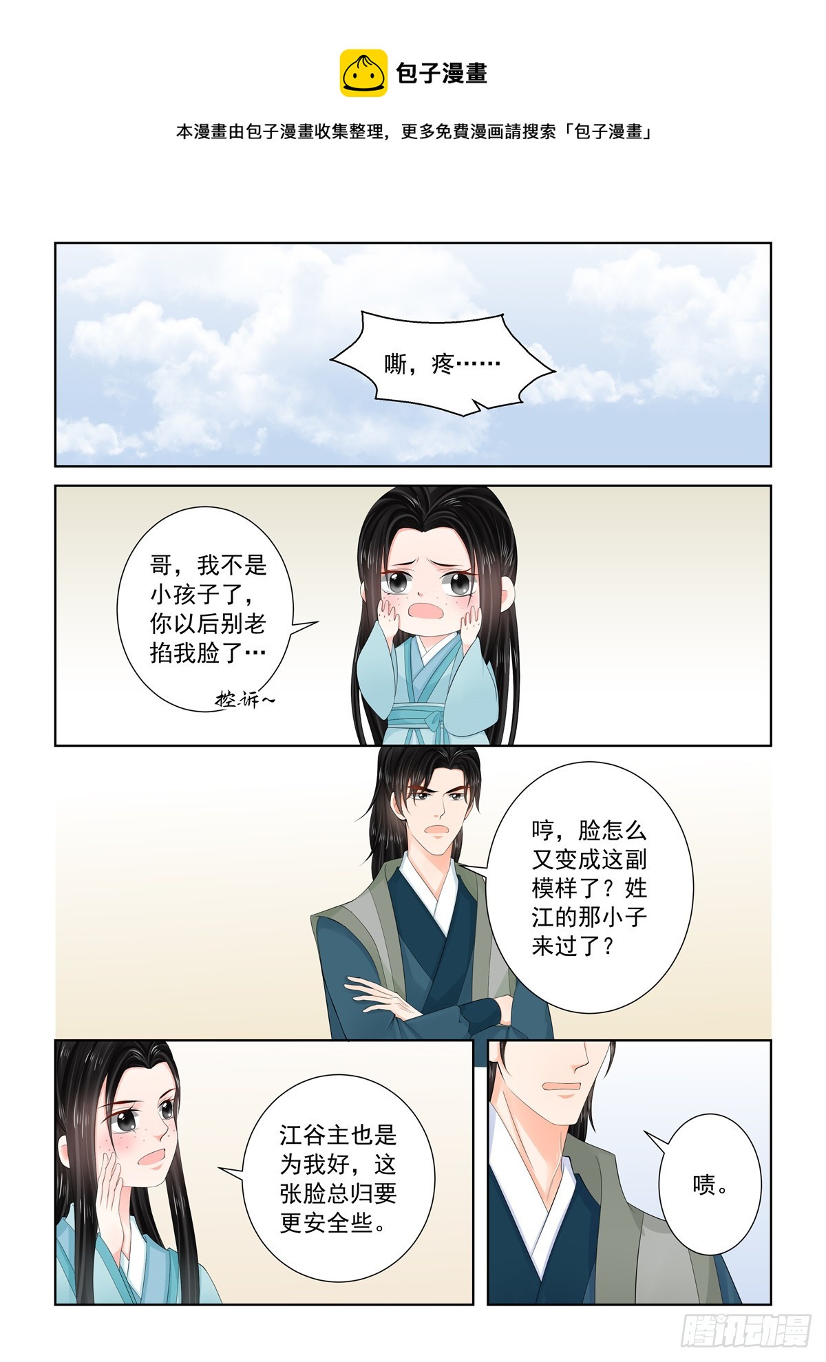 第一百一十四话 上 挚友-第305话