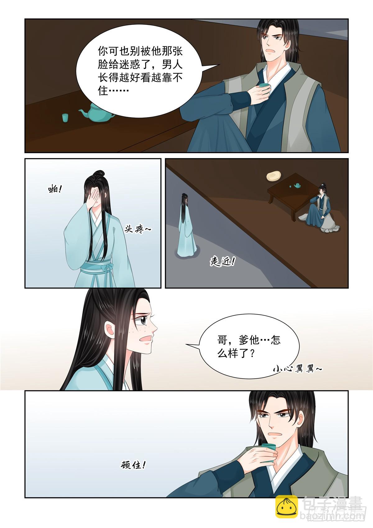 第一百一十四话 上 挚友-第305话