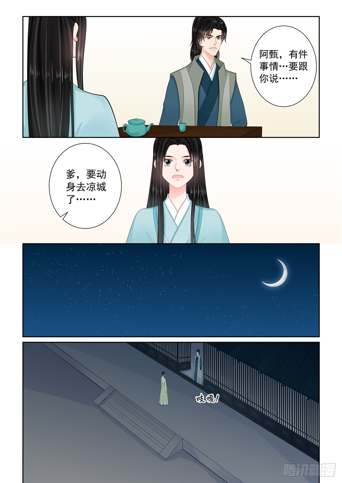 第一百一十四话 上 挚友-第305话