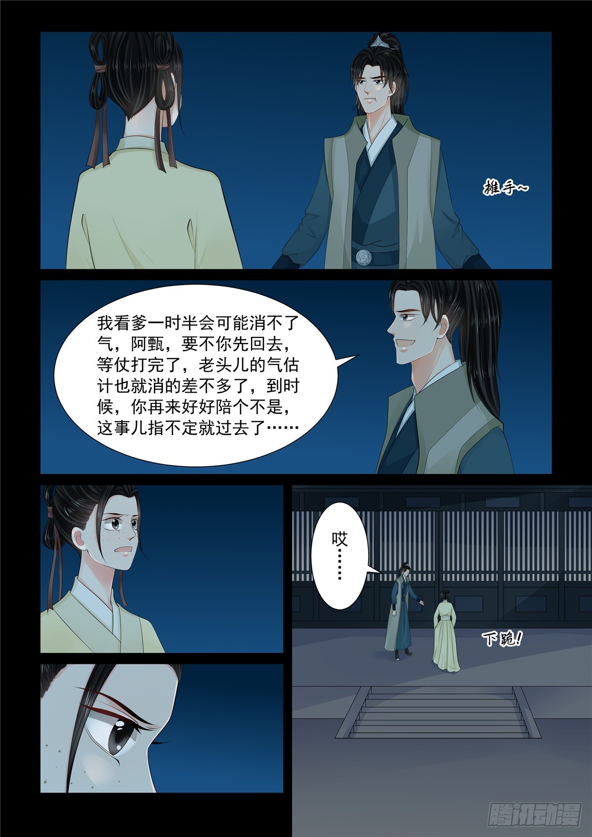 第一百一十四话 上 挚友-第305话