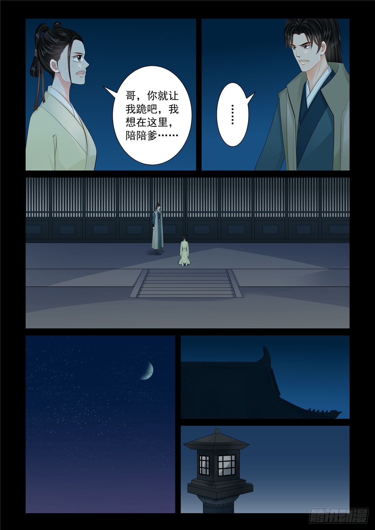 第一百一十四话 上 挚友-第305话