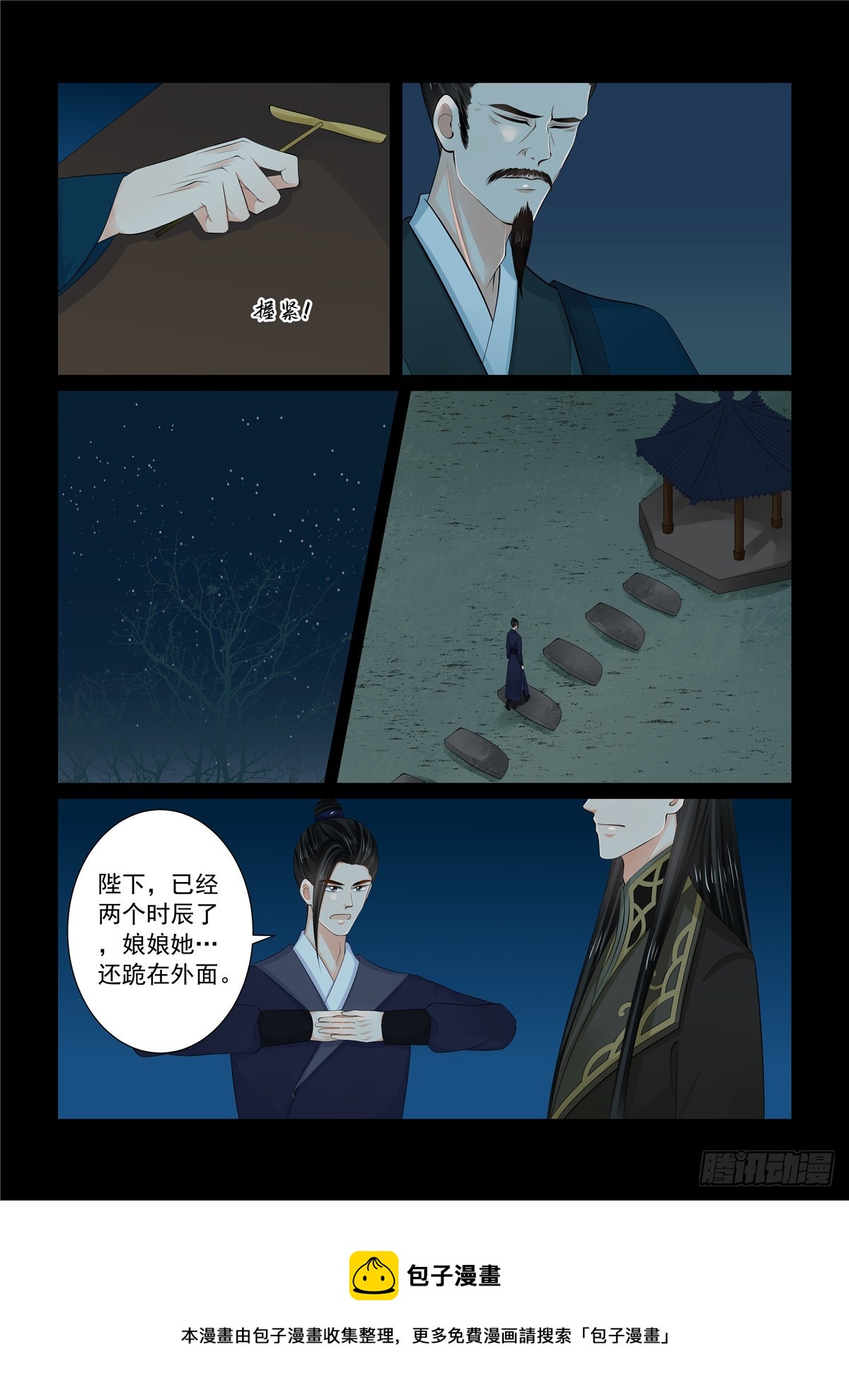 第一百一十四话 上 挚友-第305话