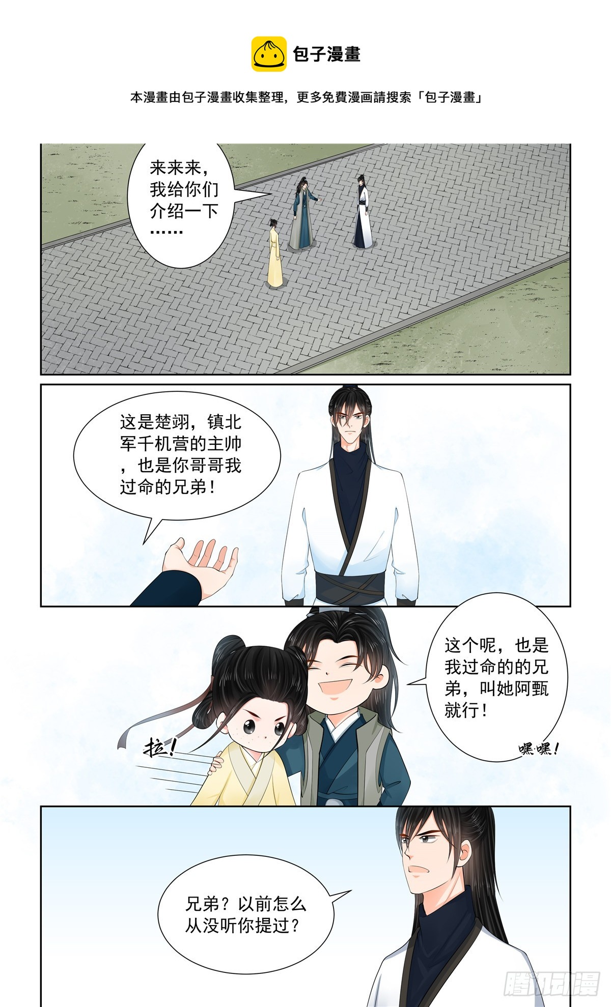 第一百一十四话 下 挚友-第307话