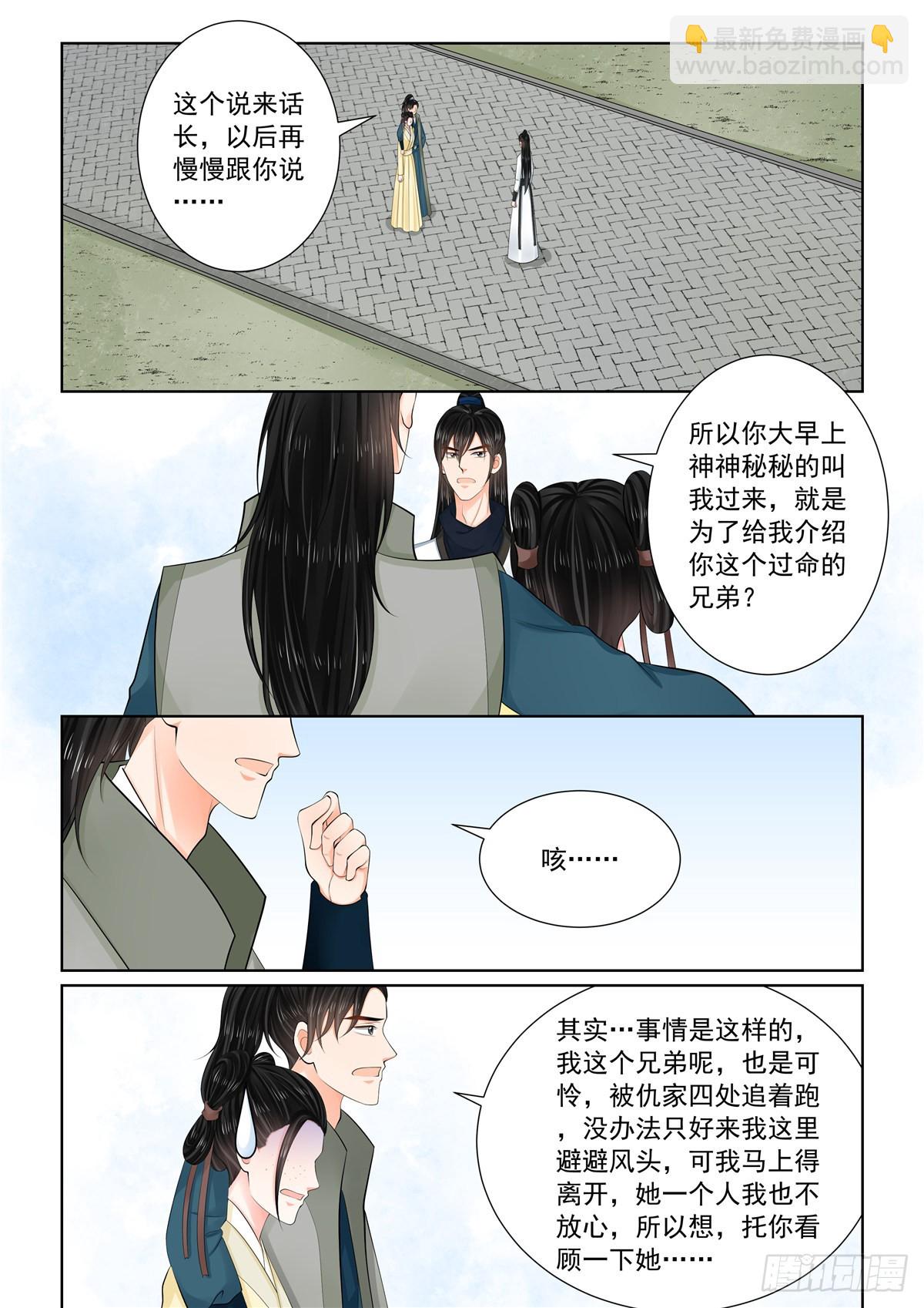 第一百一十四话 下 挚友-第307话