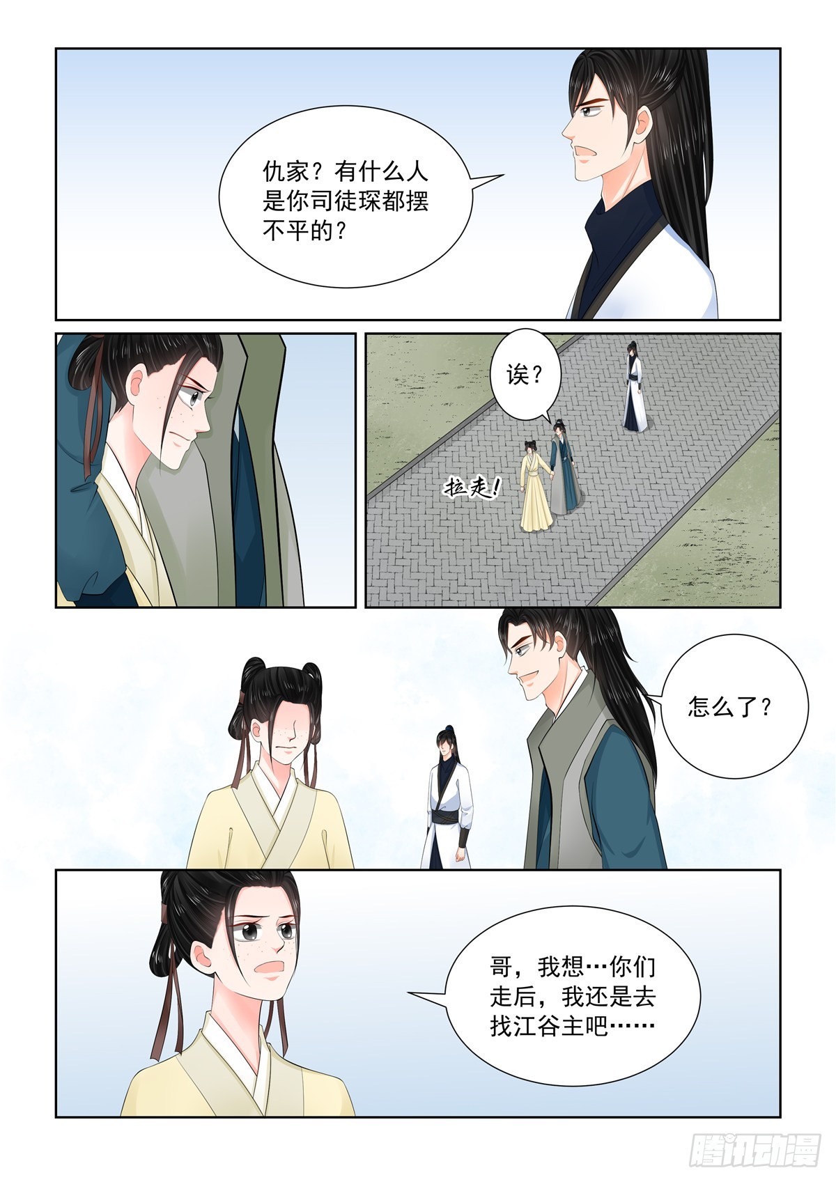 第一百一十四话 下 挚友-第307话