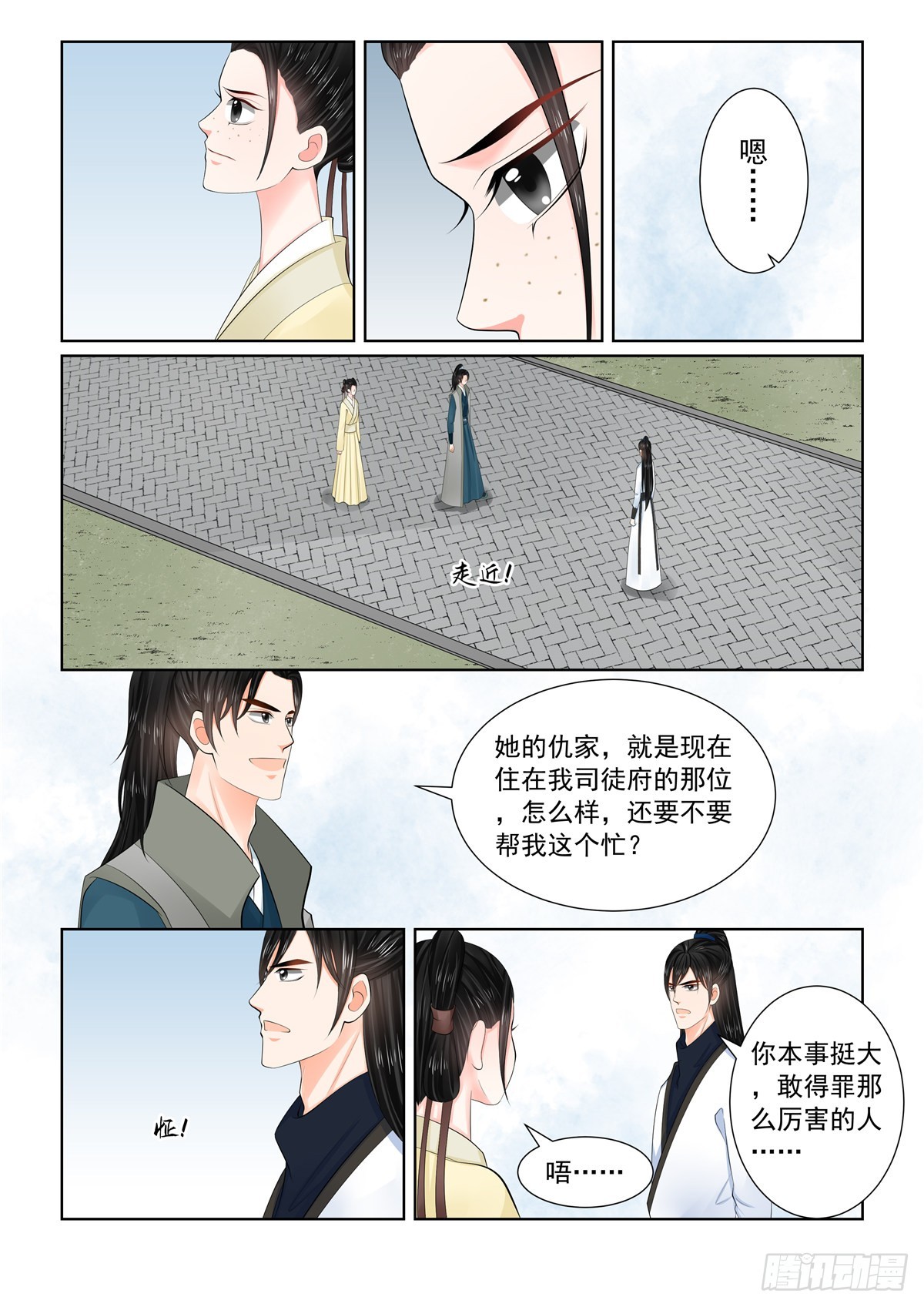 第一百一十四话 下 挚友-第307话