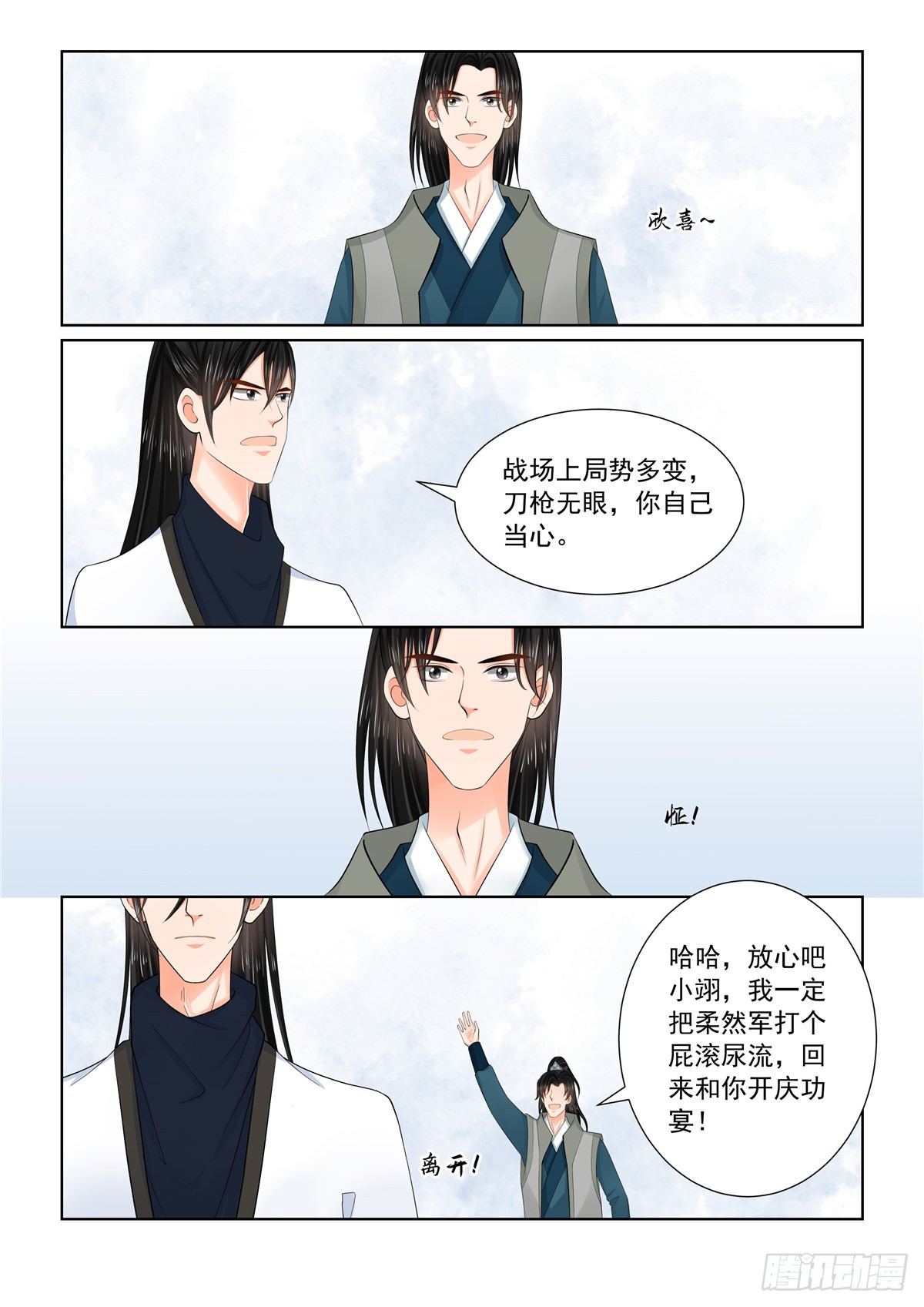 第一百一十四话 下 挚友-第307话