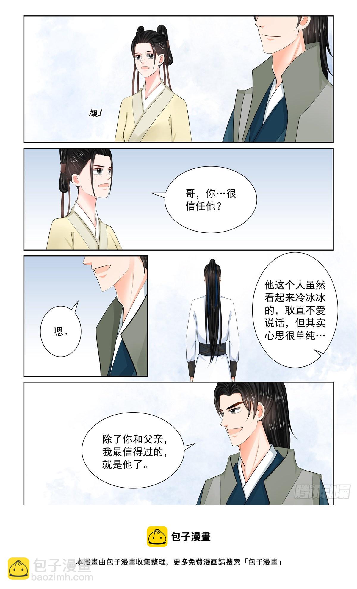第一百一十四话 下 挚友-第307话