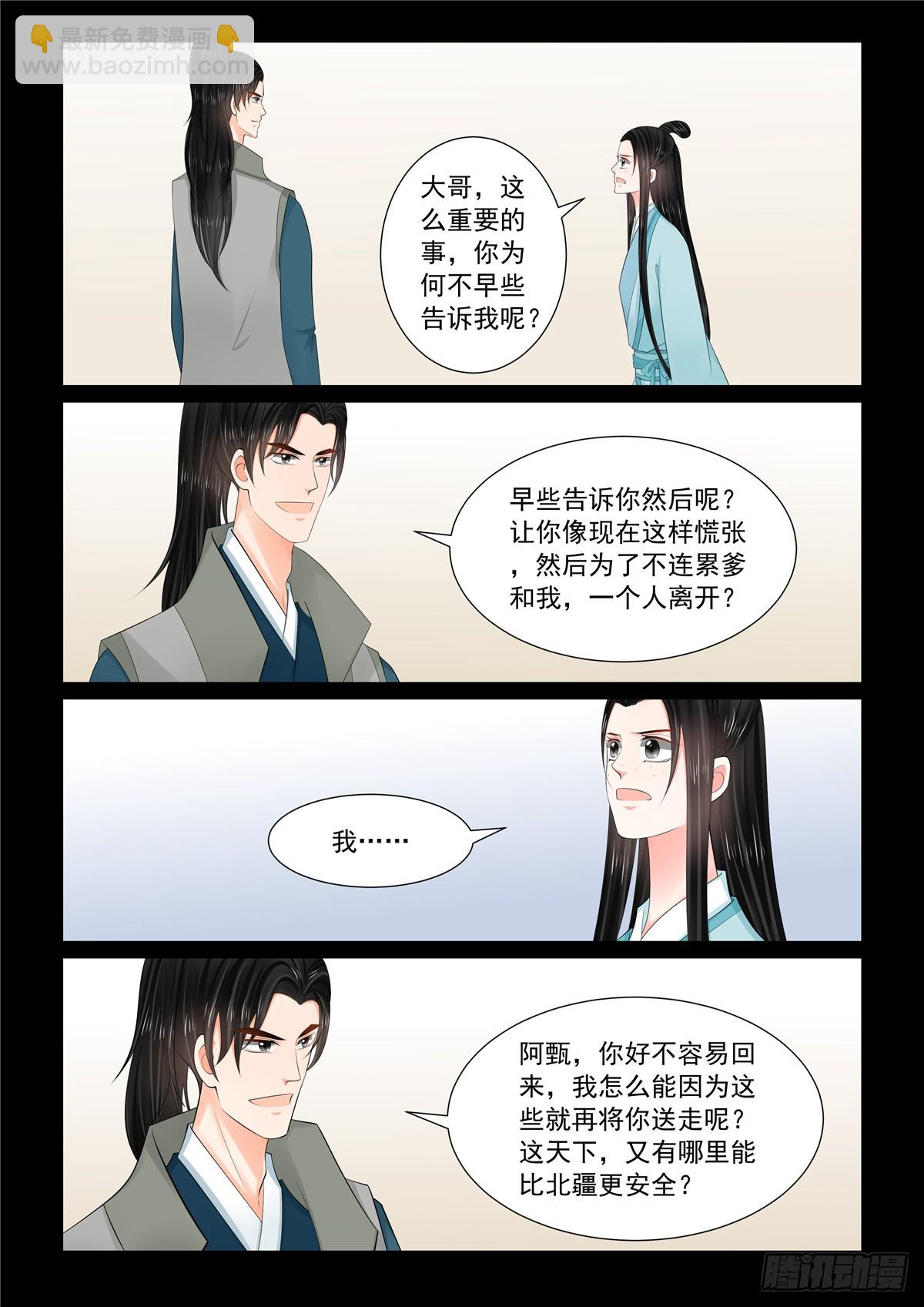 第一百一十五话 下 出征-第309话
