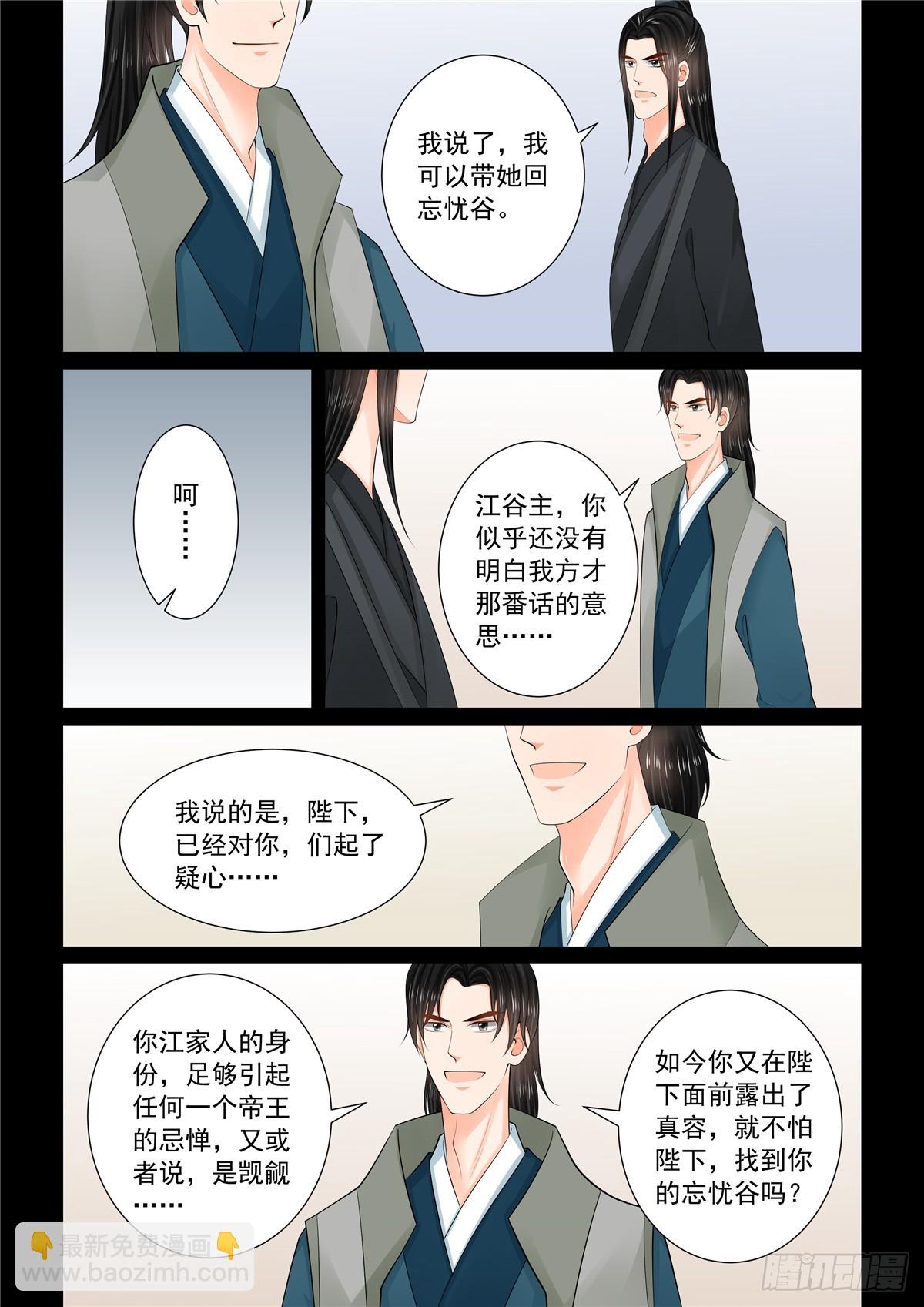 第一百一十五话 下 出征-第309话