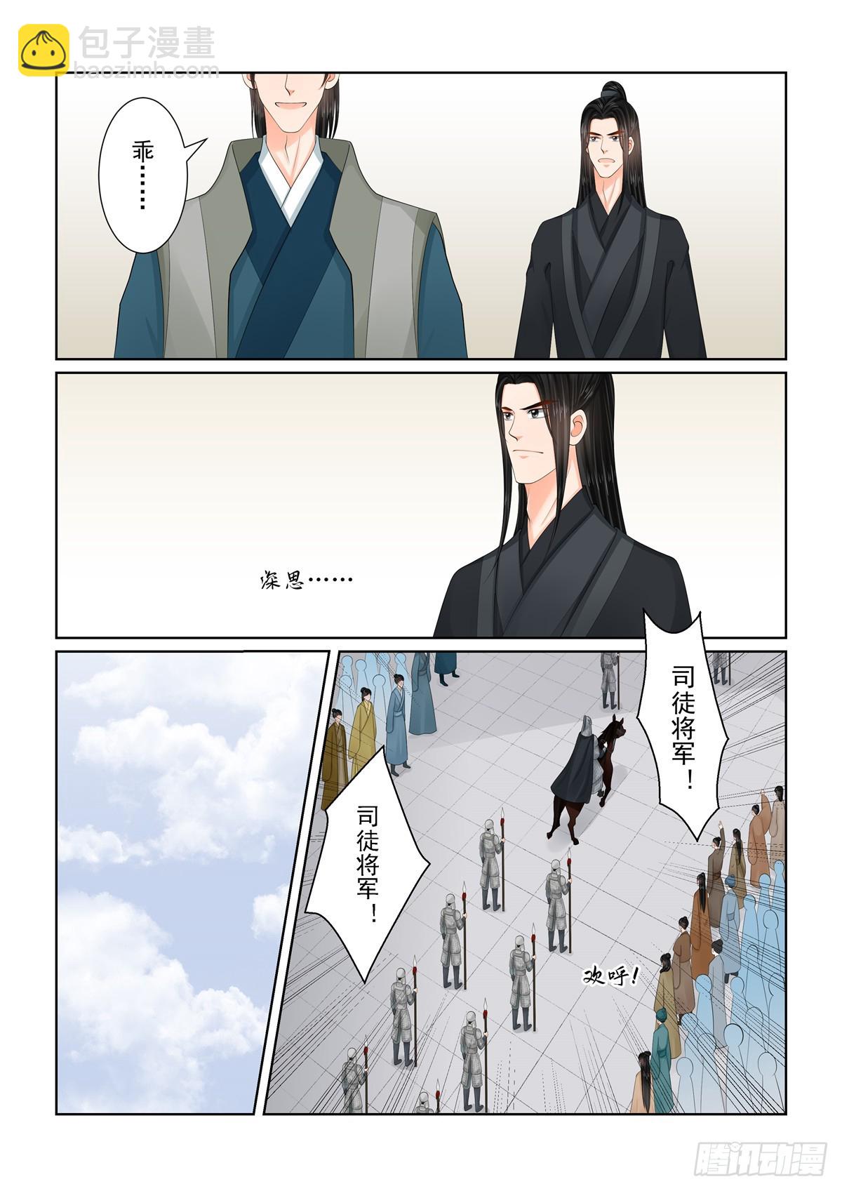 第一百一十五话 下 出征-第309话