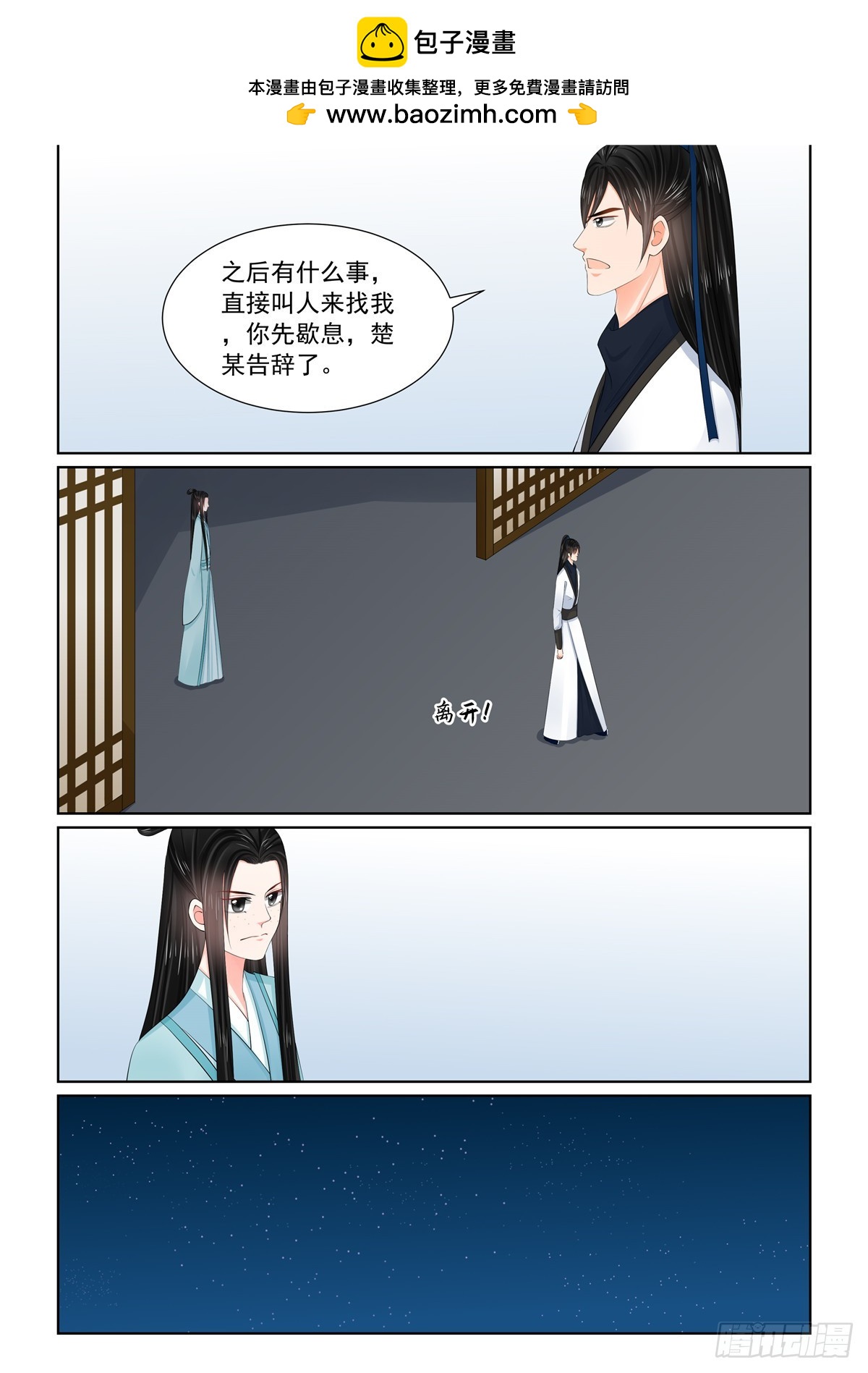 第一百一十六话 中 了解-第311话