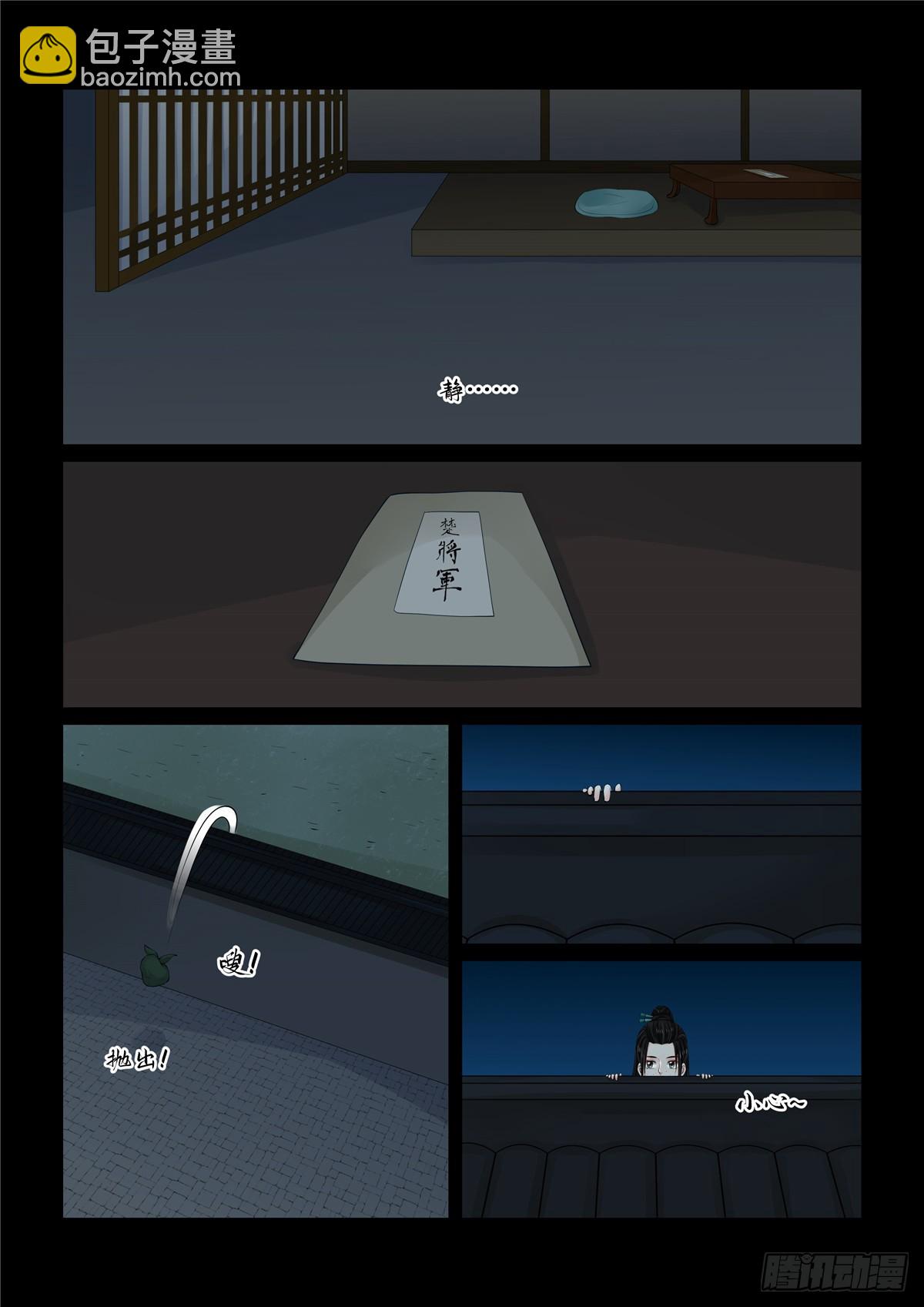 第一百一十六话 中 了解-第311话