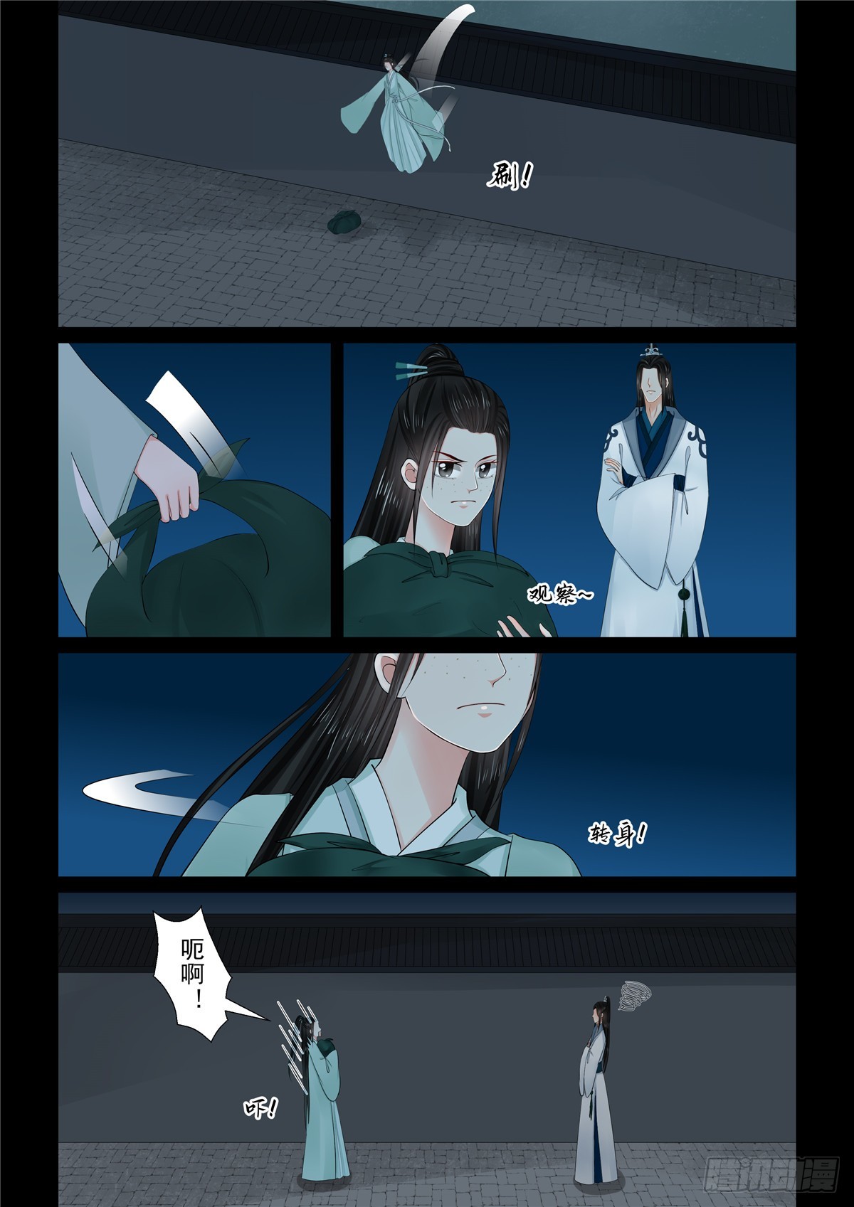 第一百一十六话 中 了解-第311话