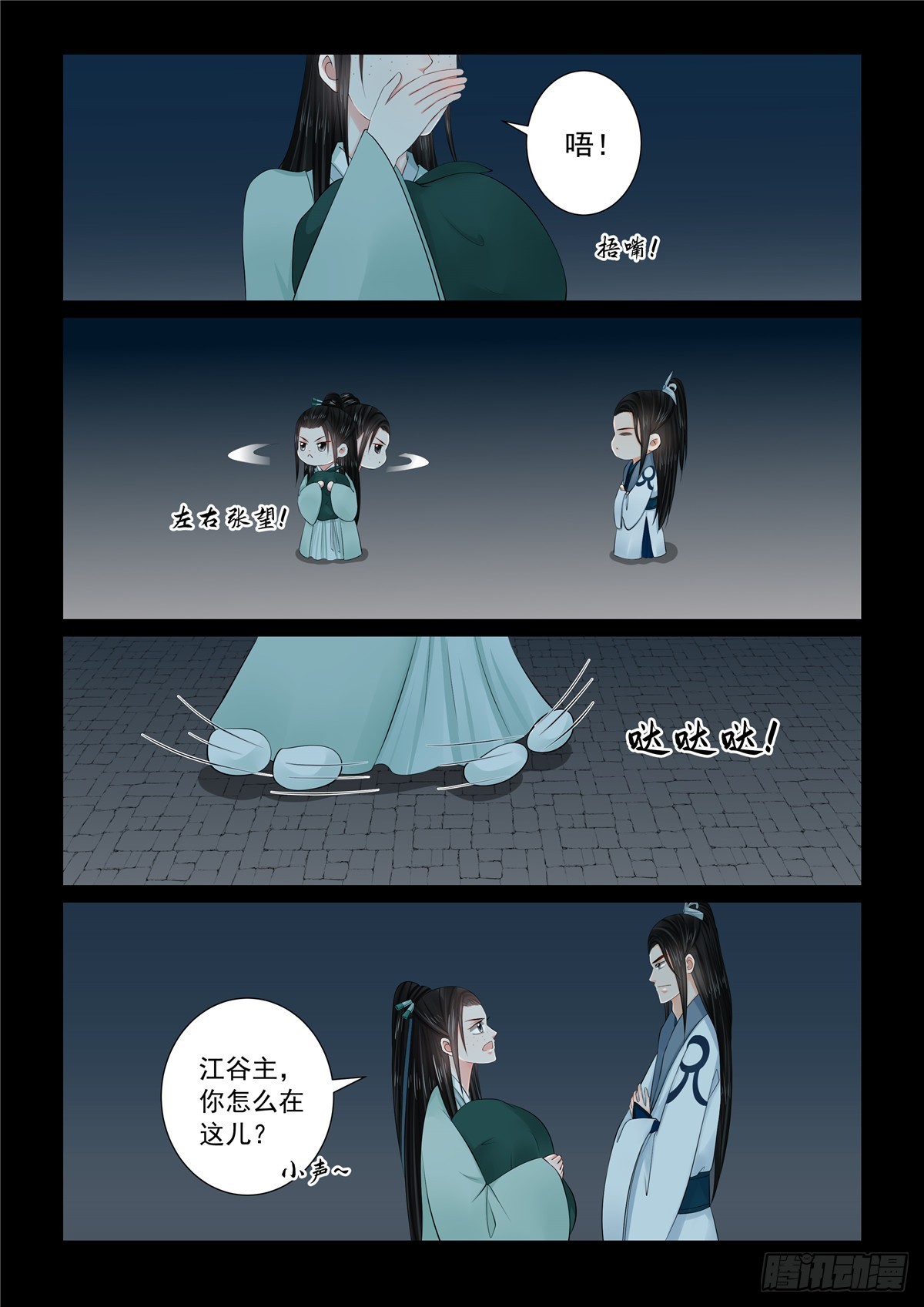 第一百一十六话 中 了解-第311话