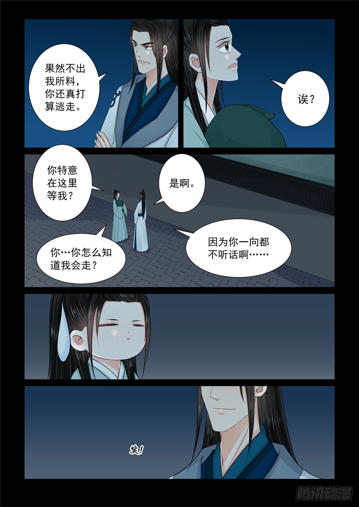 第一百一十六话 中 了解-第311话