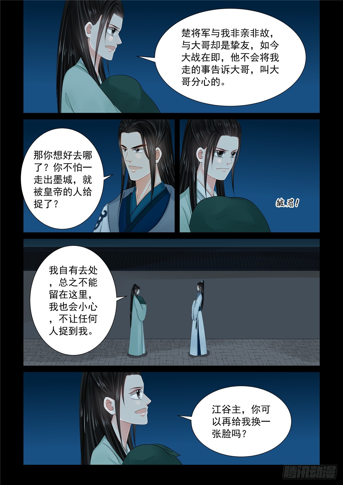 第一百一十六话 中 了解-第311话
