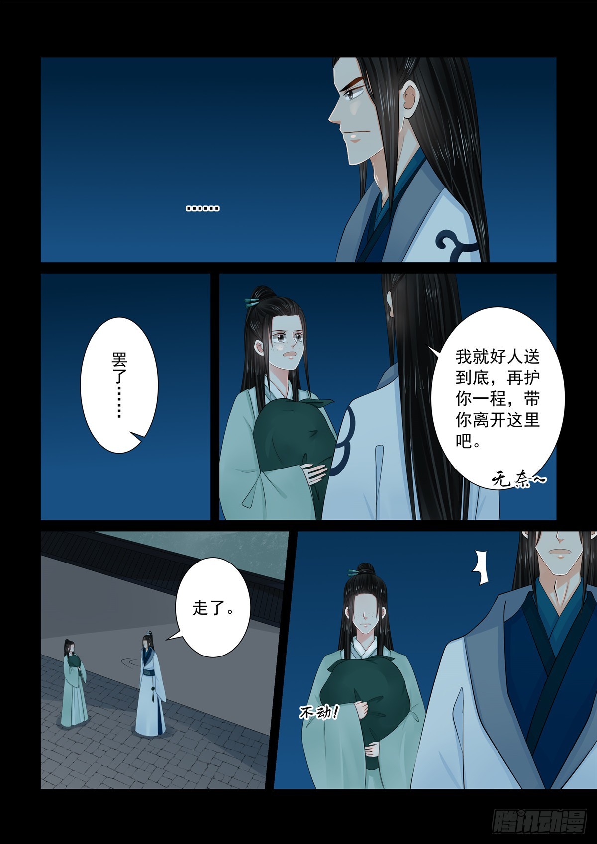 第一百一十六话 中 了解-第311话