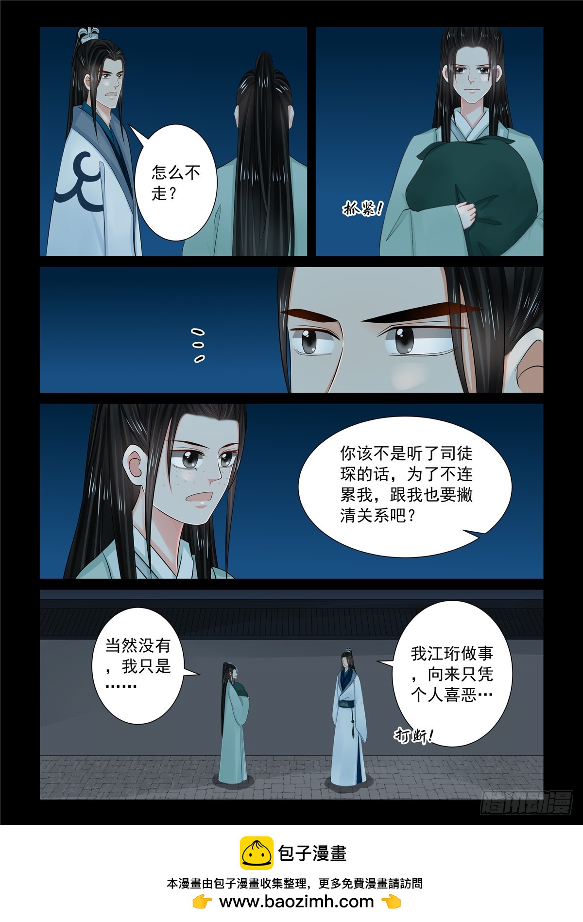 第一百一十六话 中 了解-第311话